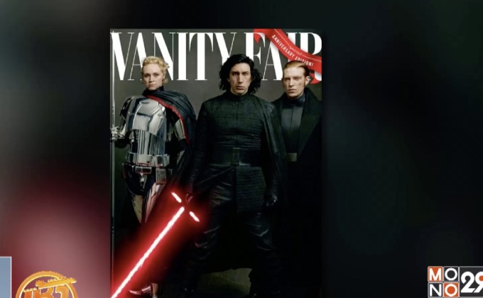 ครบรอบ 40 ปี “Star Wars”