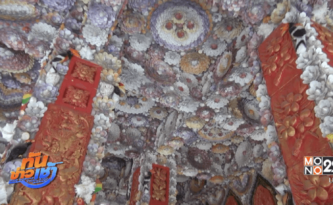 ปฏิมากรรมหอพระจากเปลือกหอย