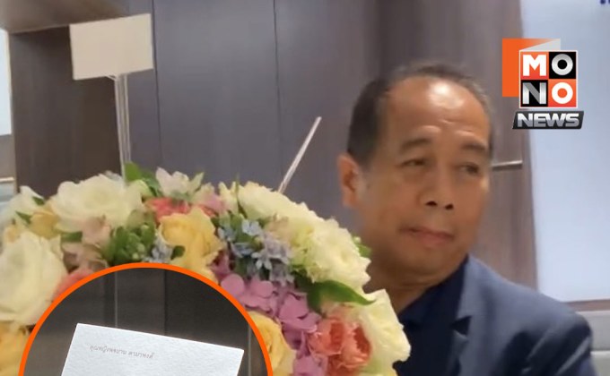 คุณหญิงพจมานส่งดอกไม้ยินดี “อนุทิน” นายกฯ คนที่ 32