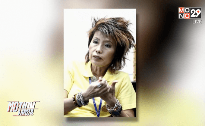 แพทยสภาสั่งลงโทษหมอพรทิพย์