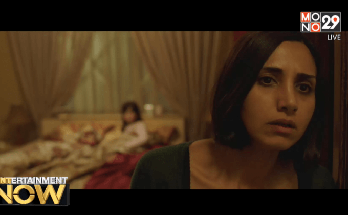 มาแรง! หนังอิหร่านได้รับการยกย่อง สุดยอดหนังสยองเรื่องแรกของปี