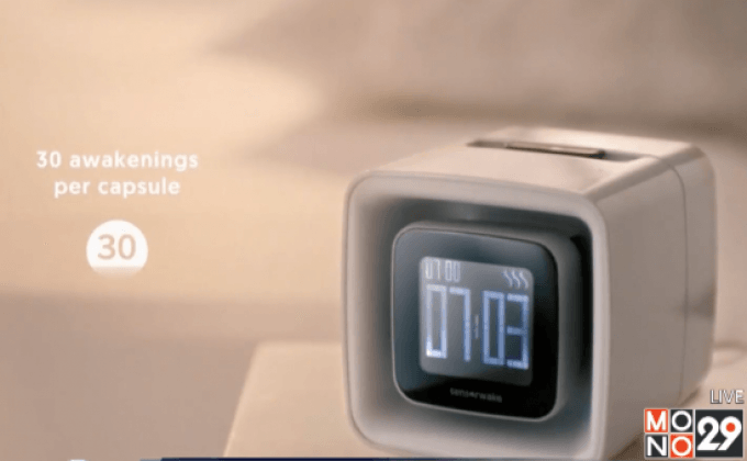 นาฬิกาปลุกด้วยกลิ่น