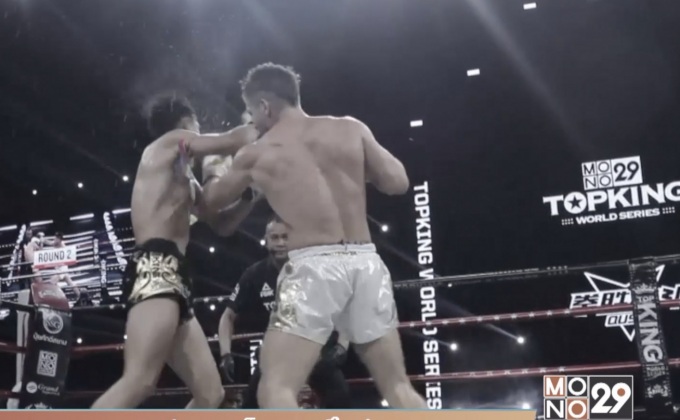 ประมวลผลการชกนักมวยท็อปคิงส์ในศึก TK16