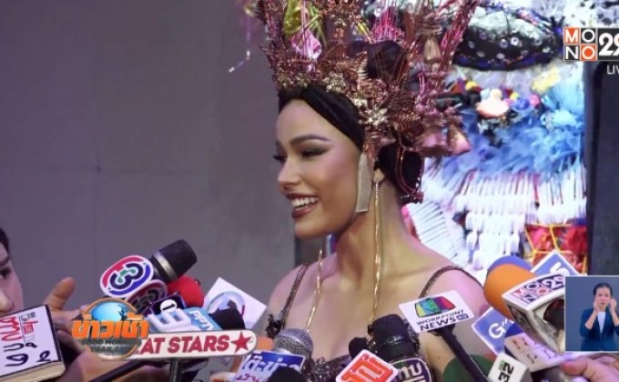 “ฟ้าใส” เปิดตัวชุดประจำชาติ “ผีตาโขน” สู้ศึกมิสยูนิเวิร์ส 2019