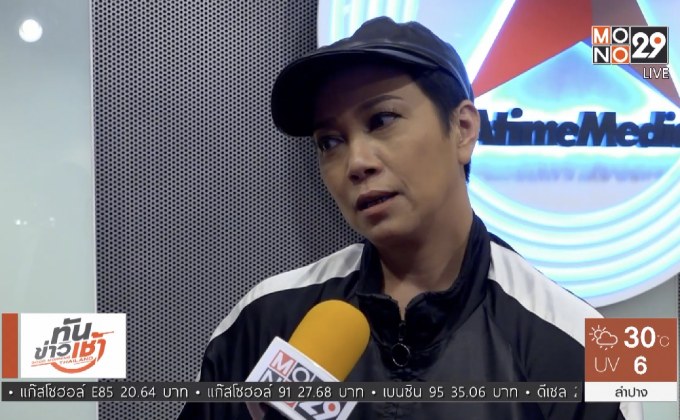 “แอม เสาวลักษณ์” ไม่หวั่นงานน้อยลง ยันไม่ทิ้งวงการ