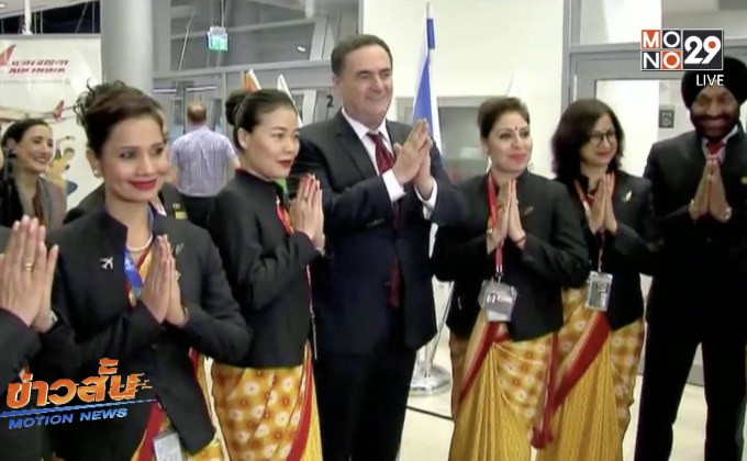 ซาอุฯ เปิดน่านฟ้าให้บินไปอิสราเอล