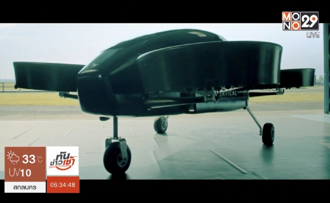 ทดสอบต้นแบบ “แท็กซี่บิน” สัญชาติอังกฤษ