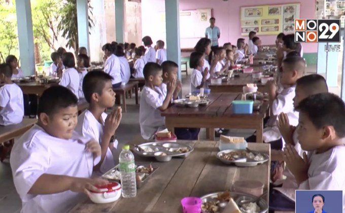 สอบครูนำเงินอาหารกลางวันไปจ่ายงวดรถ