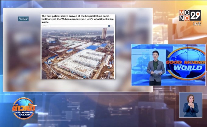 โรงพยาบาลรักษาโคโรนาในอู่ฮั่นเปิดใช้แล้ว