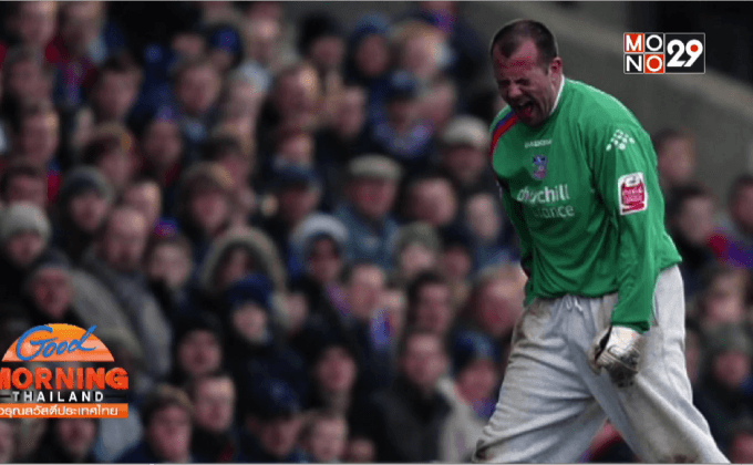 “คิราลี” ตำนานนายประตูผู้สวมกางเกงวอร์ม