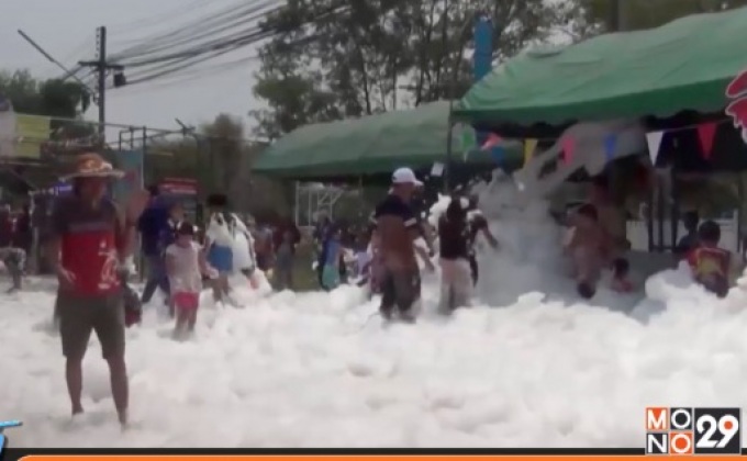 จัดก่อนใคร! สงกรานต์แม่เมาะ ดับร้อน