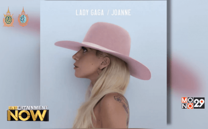 “เลดี้ กาก้า” จัดมินิทัวร์ตามบาร์ พร้อมถ่ายทอดสดให้แฟนทั่วโลกได้ชม