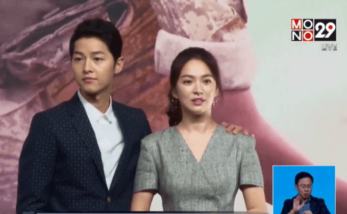 ซง เฮเคียว-ซง จุงกี โปรโมทละครที่ฮ่องกง