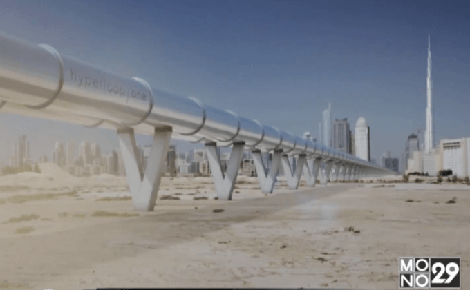UAE เดินหน้า Hyperloop