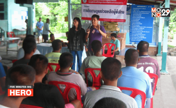 Five minutes Bighero : อ.สุนทร ตอนที่ 5/5