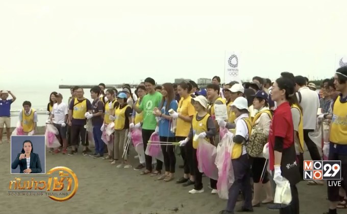 ​ชาวญี่ปุ่นเก็บขยะรับวันสิ่งแวดล้อมโลก 5 มิ.ย.