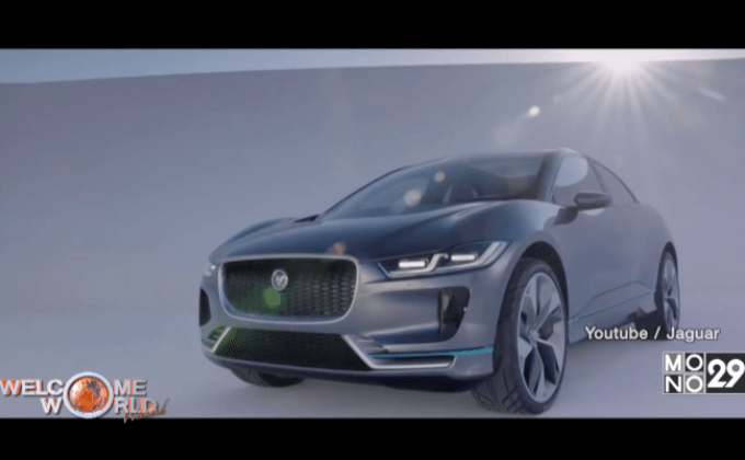 จากัวร์เปิดตัวรถไฟฟ้าเอนกประสงค์