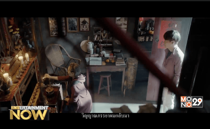 Movie Review : The Secret รักเร้นลับ