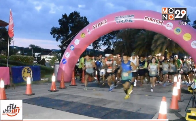 “แอคทิฟรัน”จับมือ อ.หนองหญ้าปล้อง จัดงานวิ่งส่งเสริมการออกกำลังกาย