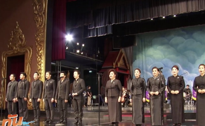 สำนักการสังคีตซ้อมดนตรีสากล งานพระบรมศพฯ