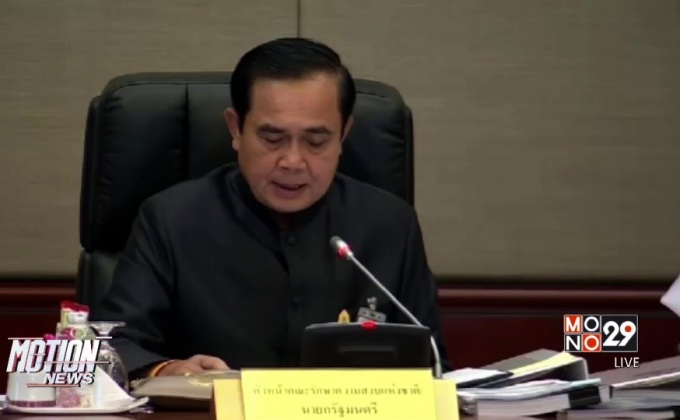 ครม.พิจารณาช่วยเหลือผู้ประสบภัยในภาคใต้