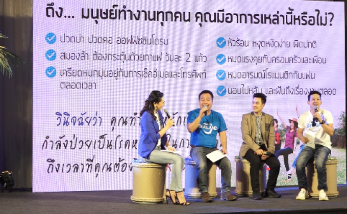 ททท.เปิดตัวแคมเปญท่องเที่ยวเพื่อมนุษย์เงินเดือน