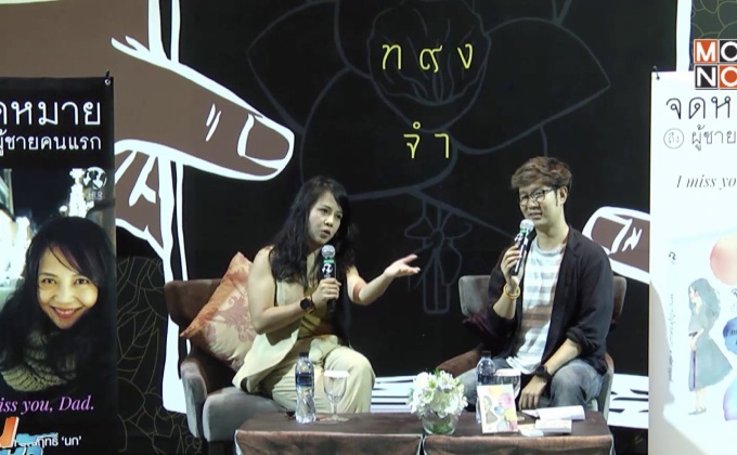 HER Publishing เปิดบันทึกรัก “จดหมายถึงผู้ชายคนแรก”