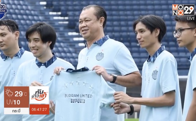 “บุรีรัมย์ ยูไนเต็ด เปิดตัว อีสปอร์ต” ตั้งเป้าเป็นแชมป์โลก