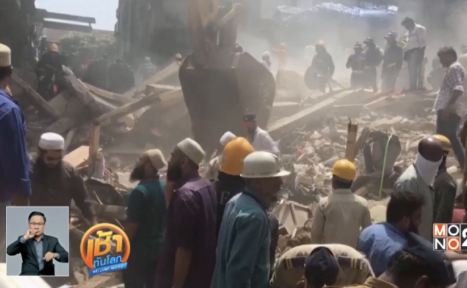 ตึกถล่มในมุมไบ เสียชีวิต 17 ราย