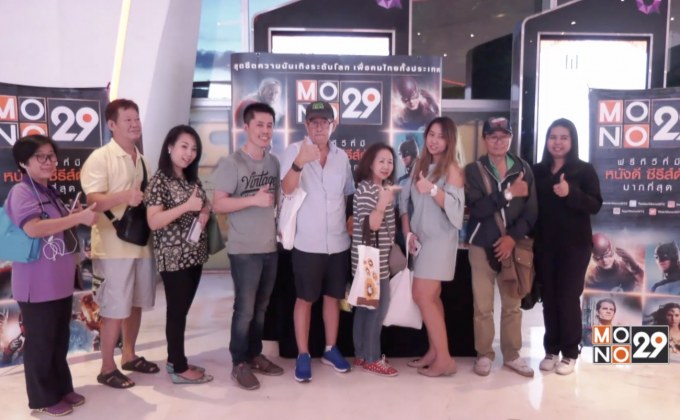 MONO29 Movie Preview  ดูหนังรอบพิเศษ “Godzilla II King Of The Monsters”