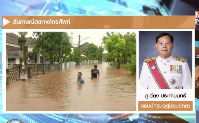 อุตุฯเตือนพายุ”เหล่งเหลง” อีสานเสี่ยงน้ำท่วมซ้ำ 3-5 ก.ย.