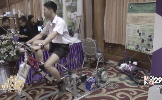 จักรยานออกกำลังกาย ผลิตกระแสไฟฟ้า