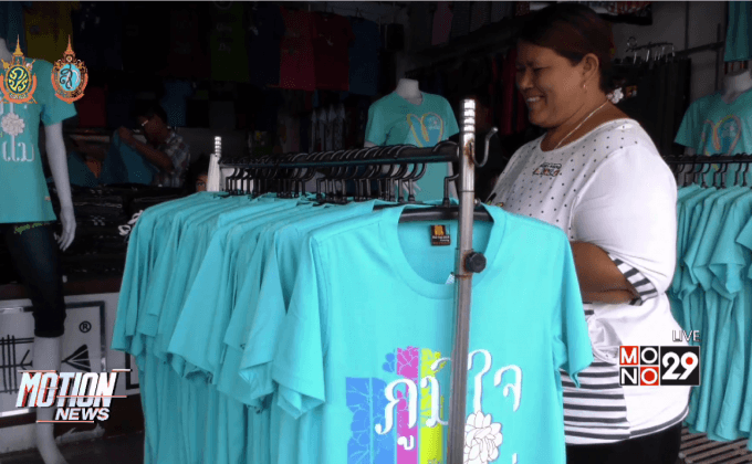 บรรยากาศใกล้วันแม่คึกคักหลายจุด