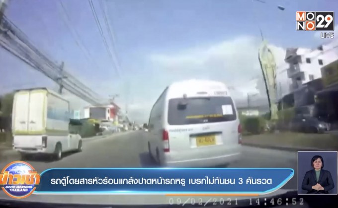 รถตู้โดยสารหัวร้อนแกล้งปาดหน้ารถหรู เบรกไม่ทันชน 3 คันรวด