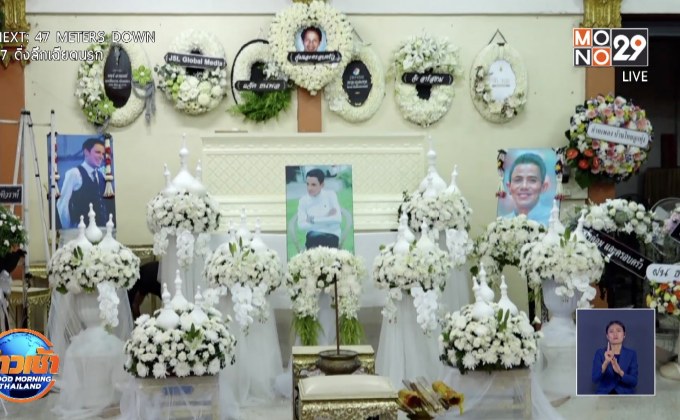 สุดอาลัย! เพื่อนศิลปินตลกร่วมรดน้ำศพ “โรเบิร์ต สายควัน” 