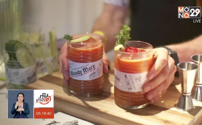 แนวคิดอนุรักษ์สิ่งแวดล้อมของธุรกิจบาร์