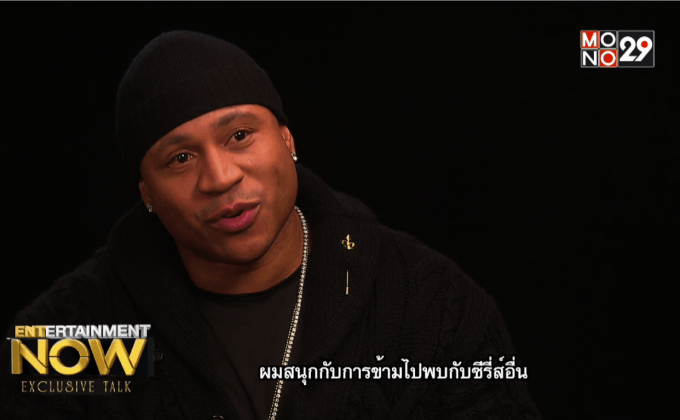 Exclusive Talk : “LL cool J” การันตี NCIS:LA S.6 มันส์ ครบรส!