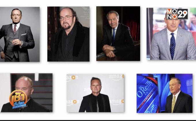 “การคุกคามทางเพศ” ความเปลี่ยนแปลงทางสังคมครั้งสำคัญ