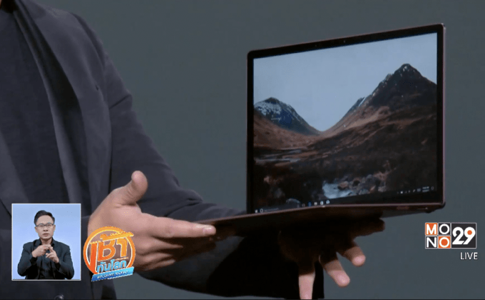 ไมโครซอฟท์เปิดตัว “Windows 10 S” และแล็ปท็อป “Surface”