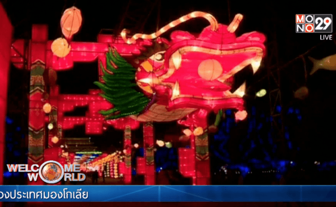 จีนประดับโคมไฟรับเทศกาลตรุษจีน