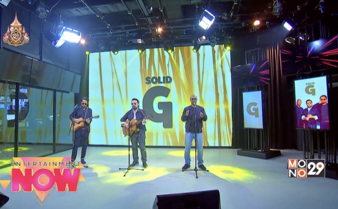 “นี่เธอได้ยินอะไรบ้างหม” ซิงเกิ้ลแรกจาก “Solid G”