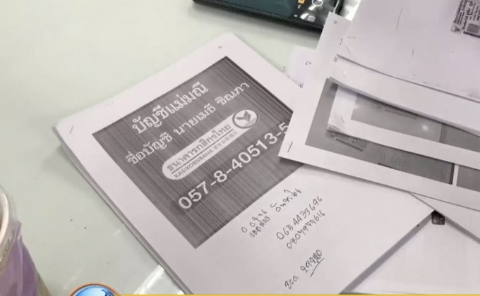 ผู้เสียหายแจ้งความแชร์ “แม่มณี” เสียหาย 100 ล้าน