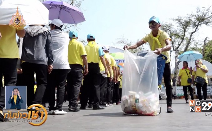 ​ จิตอาสาร่วมใจทำความดีถวายองค์ราชา