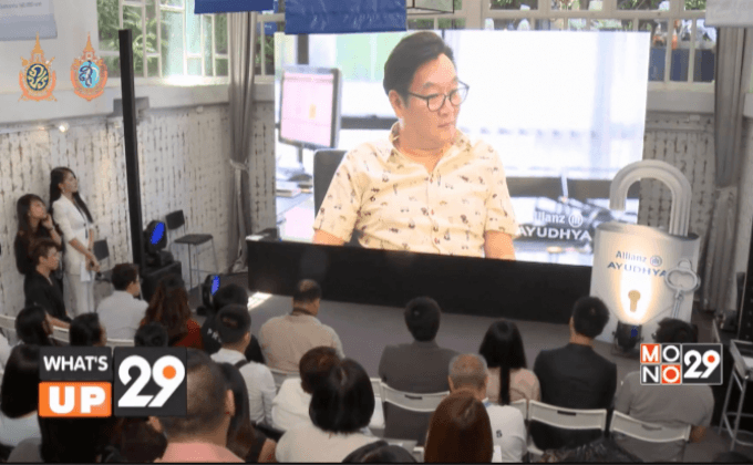 อลิอันซ์ อยุธยา ประกันชีวิต