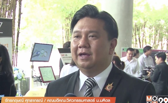 ผลักดันวิศกรรมไทยสู่ยุทธศาสตร์ประเทศไทย 4.0