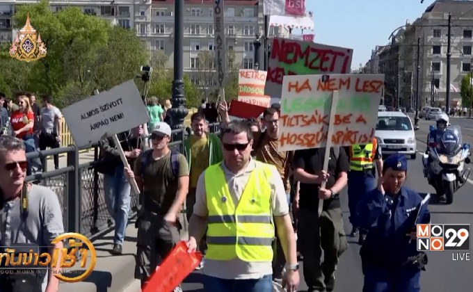 ประท้วงเรียกร้องกัญชาถูกกฎหมายในฮังการี