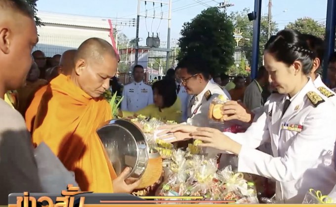 ปชช.ทำบุญตักบาตรเนื่องในวันเฉลิมพระชนมพรรษา ร.10