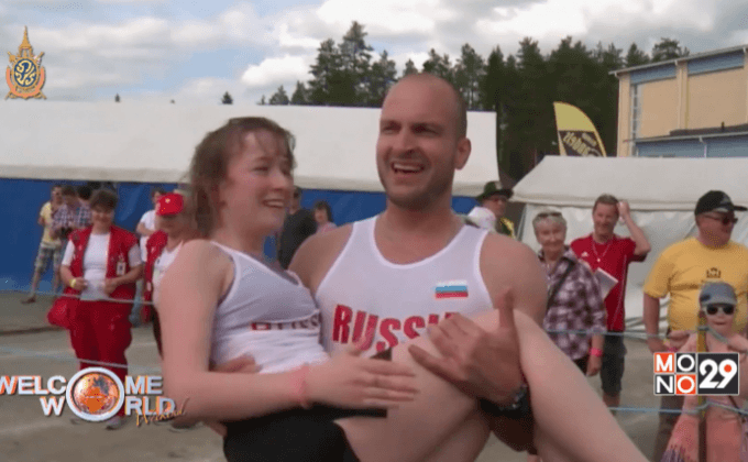 ชิงแชมป์โลกแบกภรรยาที่ฟินแลนด์