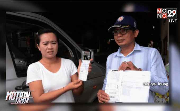 กฟน.เตือนระวังมิจจาชีพหลอกเก็บค่าไฟ