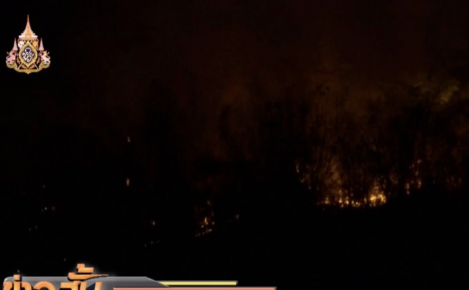 เฝ้าระวังไฟป่าดอยจระเข้ จ.เชียงราย